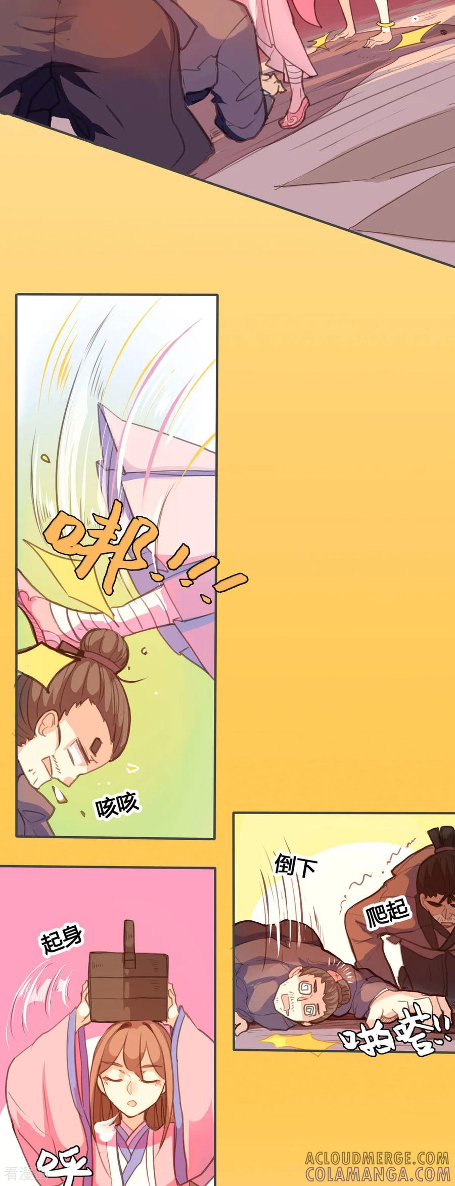 第110话-黑月光悔不当初-左岸卡漫（第5张）