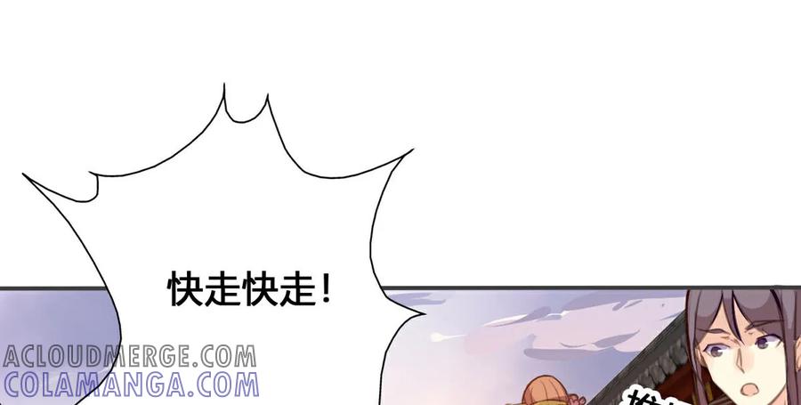 第110话-黑月光悔不当初-左岸卡漫（第7张）