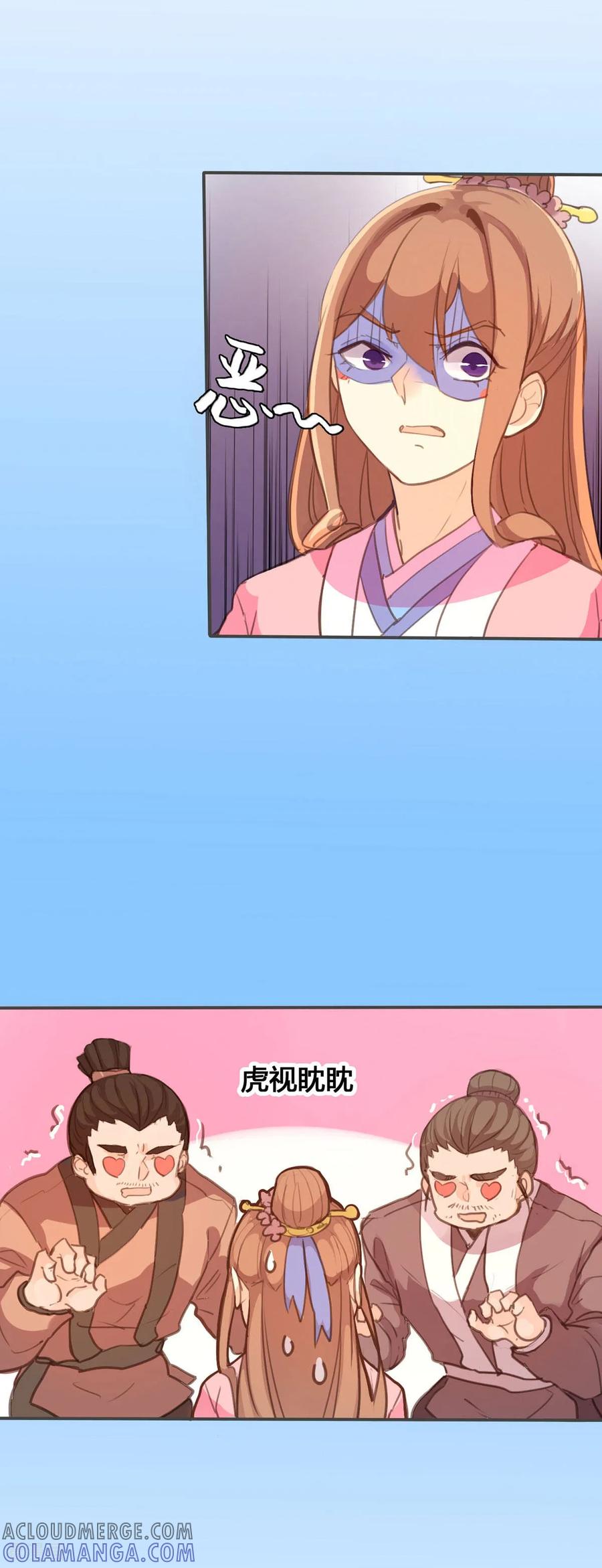 第110话-黑月光悔不当初-左岸卡漫（第2张）