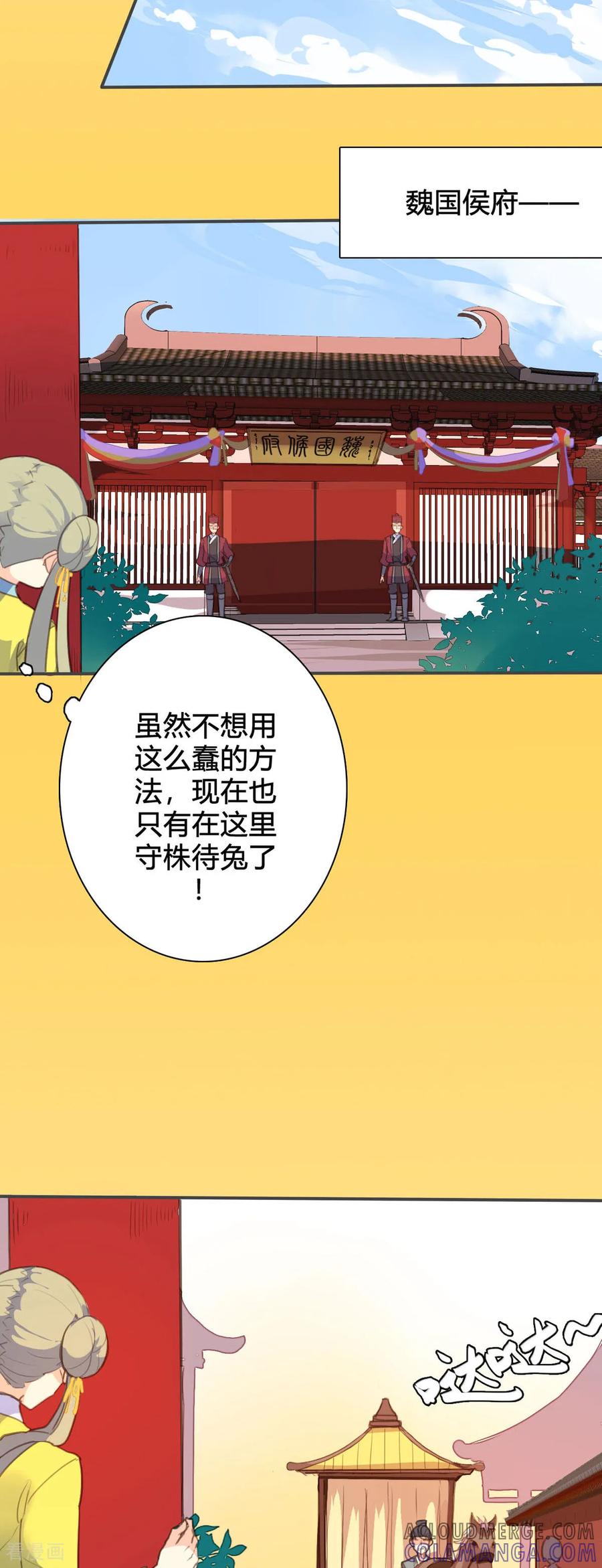 第112话-黑月光悔不当初-左岸卡漫（第8张）