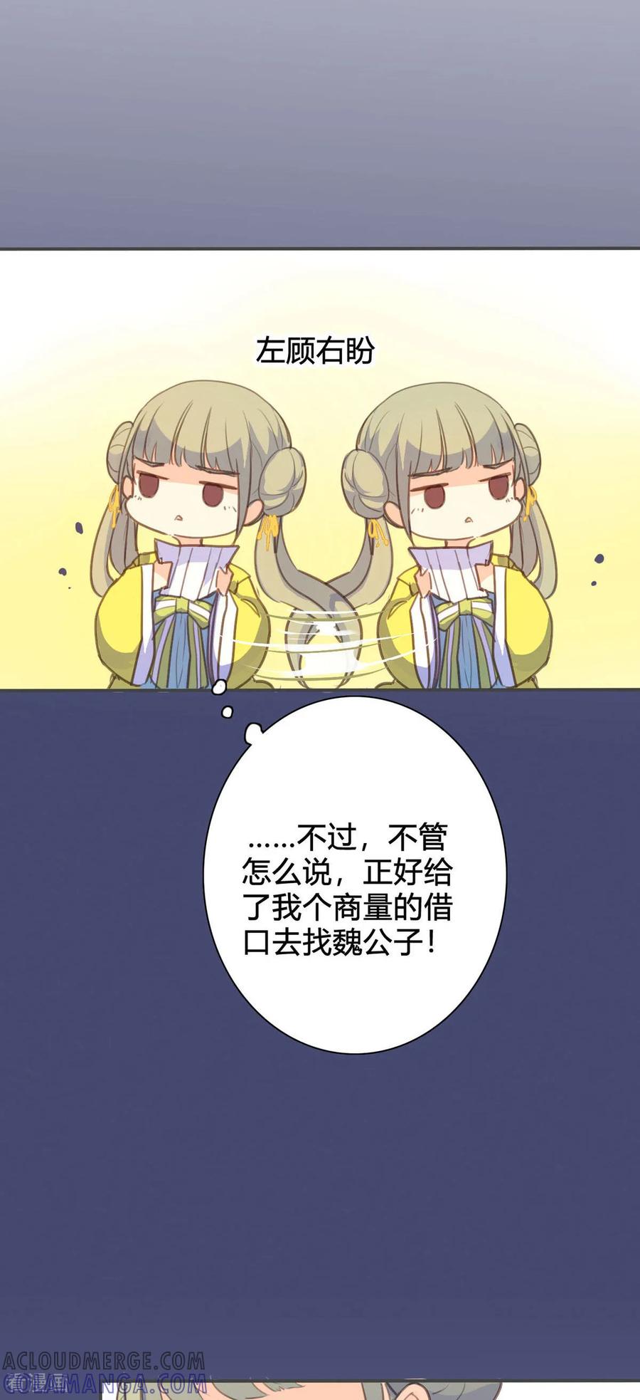 第113话-黑月光悔不当初-左岸卡漫（第11张）