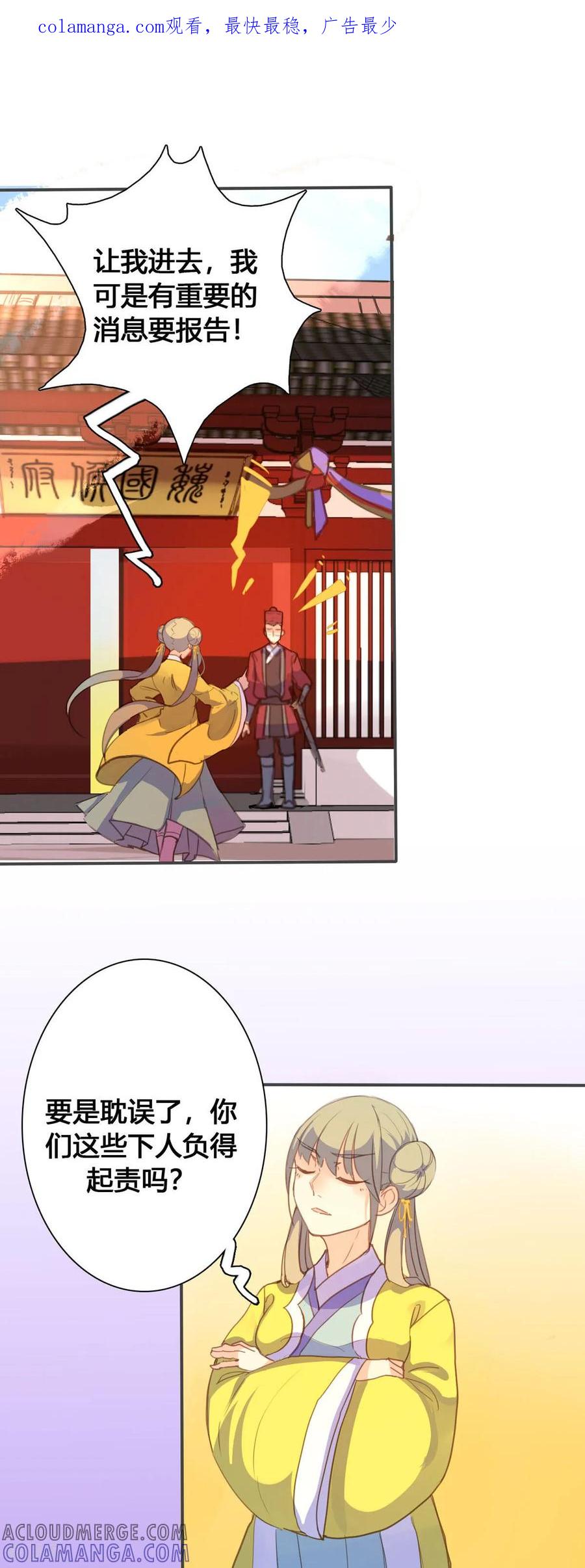 第114话-黑月光悔不当初-左岸卡漫（第1张）