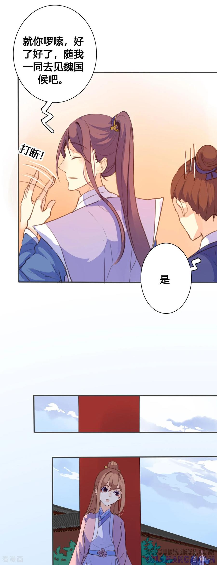 第115话-黑月光悔不当初-左岸卡漫（第4张）