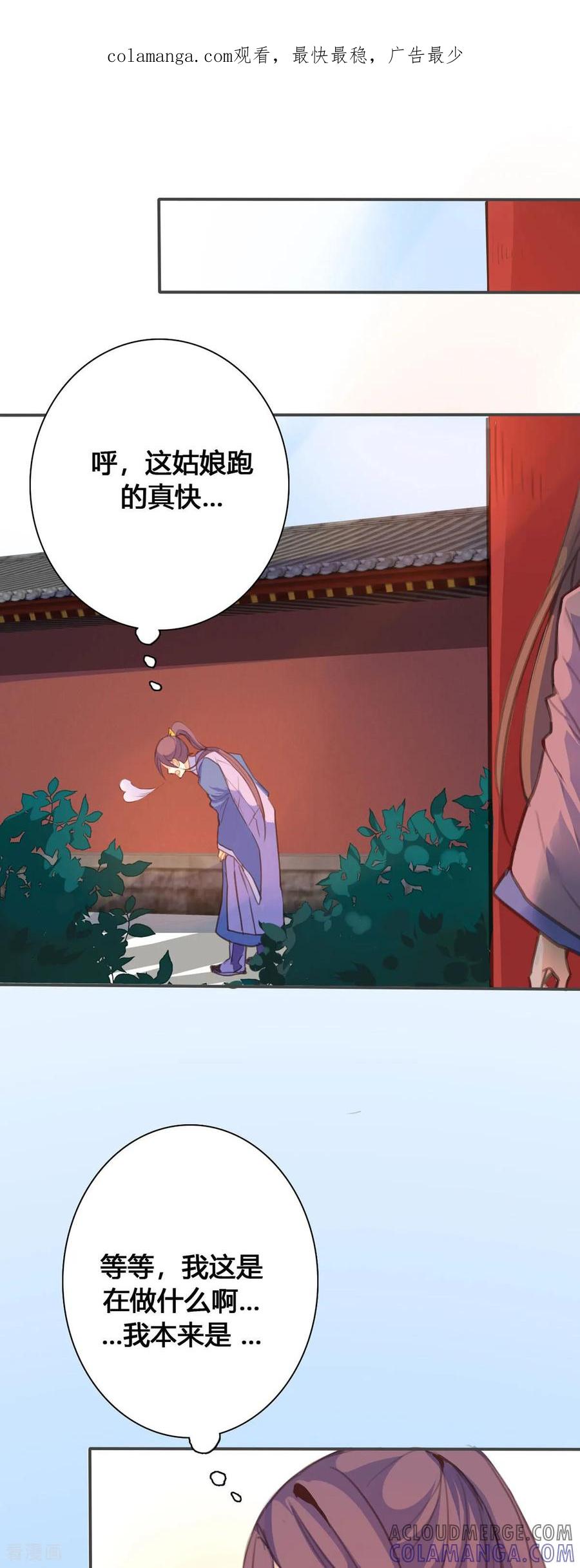 第115话-黑月光悔不当初-左岸卡漫（第1张）