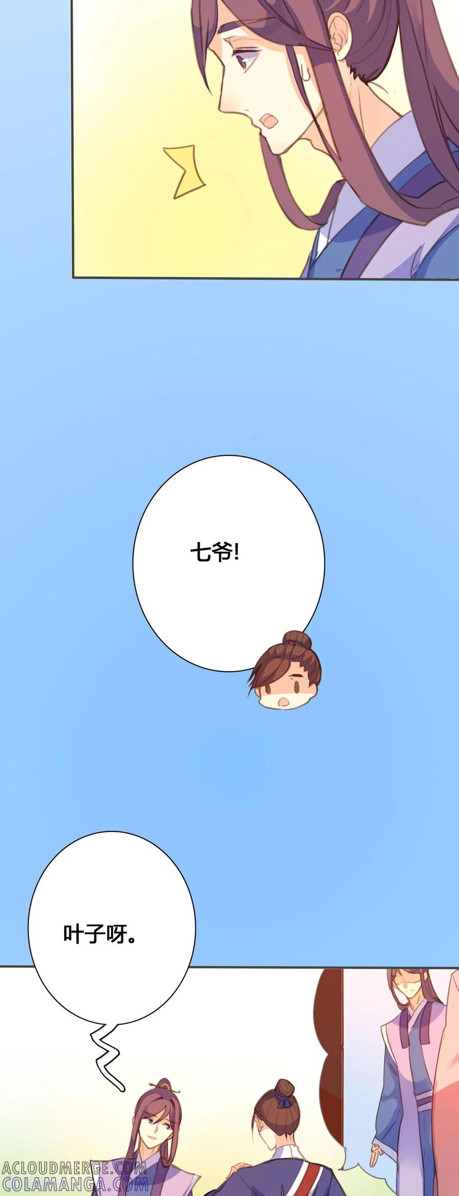 第115话-黑月光悔不当初-左岸卡漫（第2张）