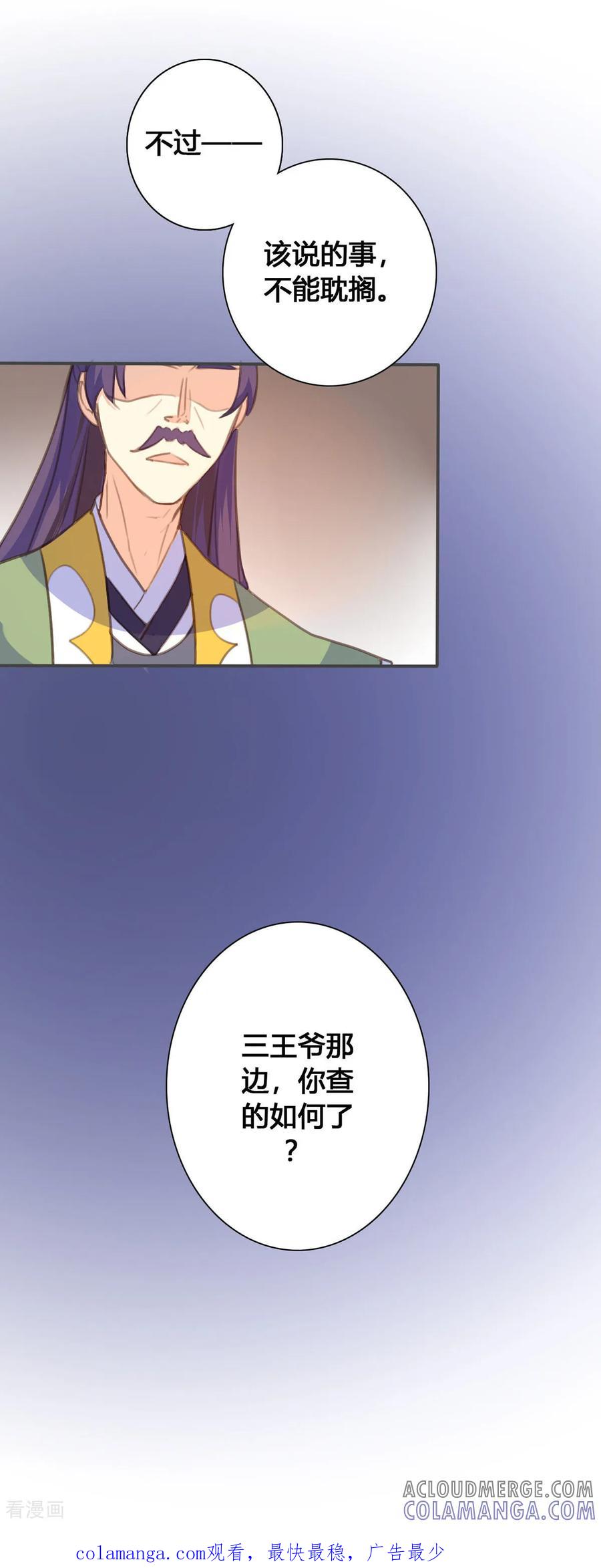 第115话-黑月光悔不当初-左岸卡漫（第10张）