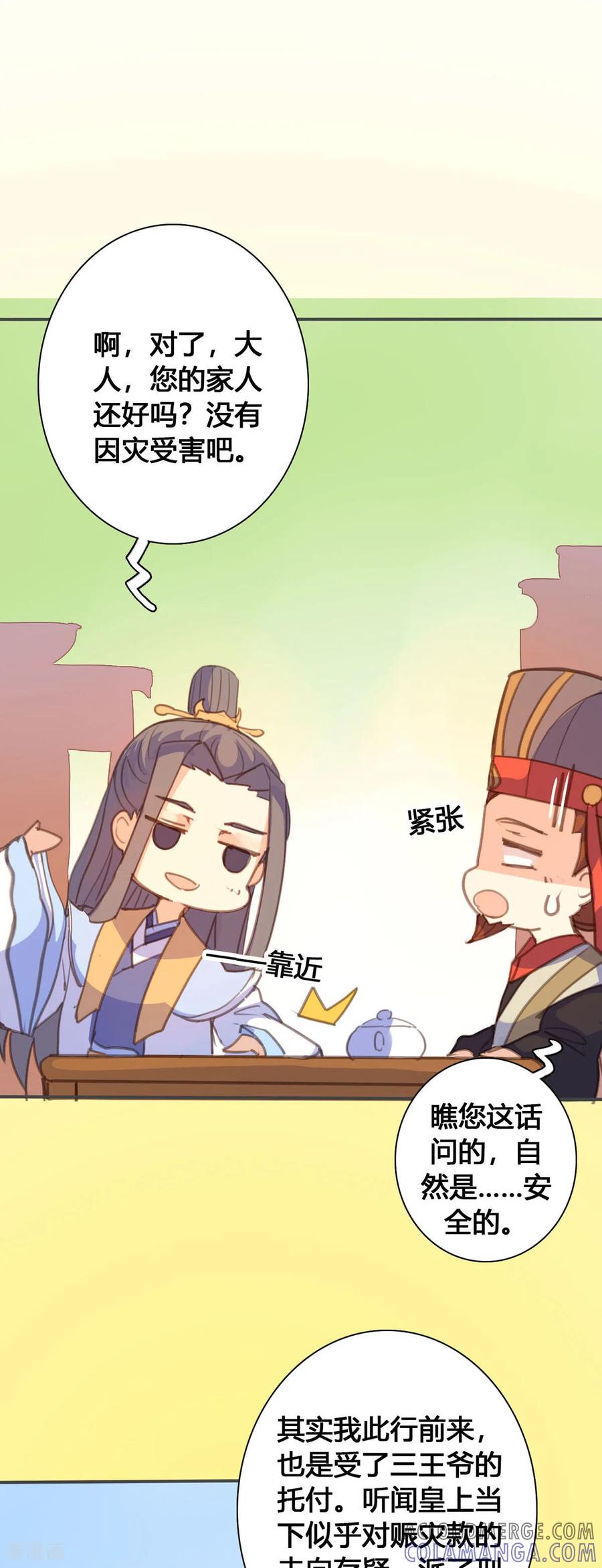 第117话-黑月光悔不当初-左岸卡漫（第2张）