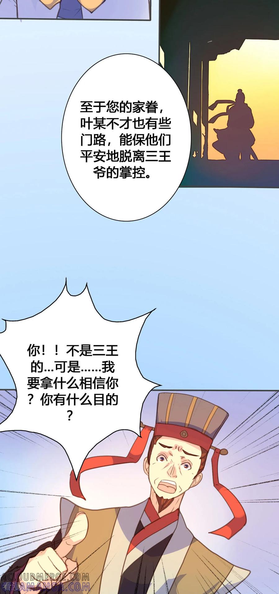 第117话-黑月光悔不当初-左岸卡漫（第9张）
