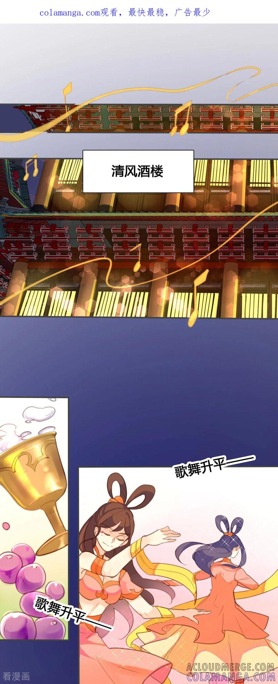 第118话-黑月光悔不当初-左岸卡漫（第1张）