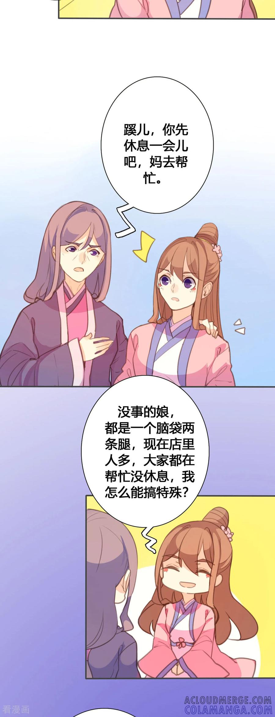 第118话-黑月光悔不当初-左岸卡漫（第5张）