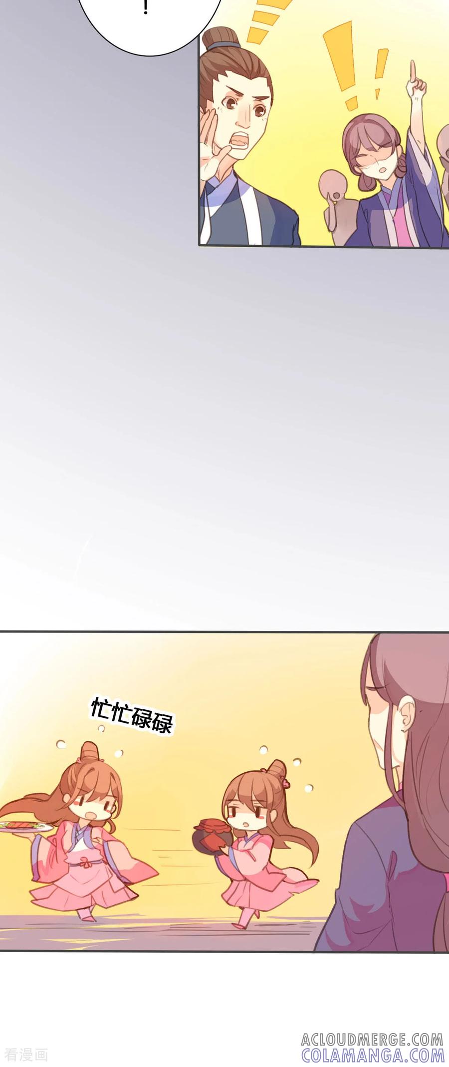 第118话-黑月光悔不当初-左岸卡漫（第3张）