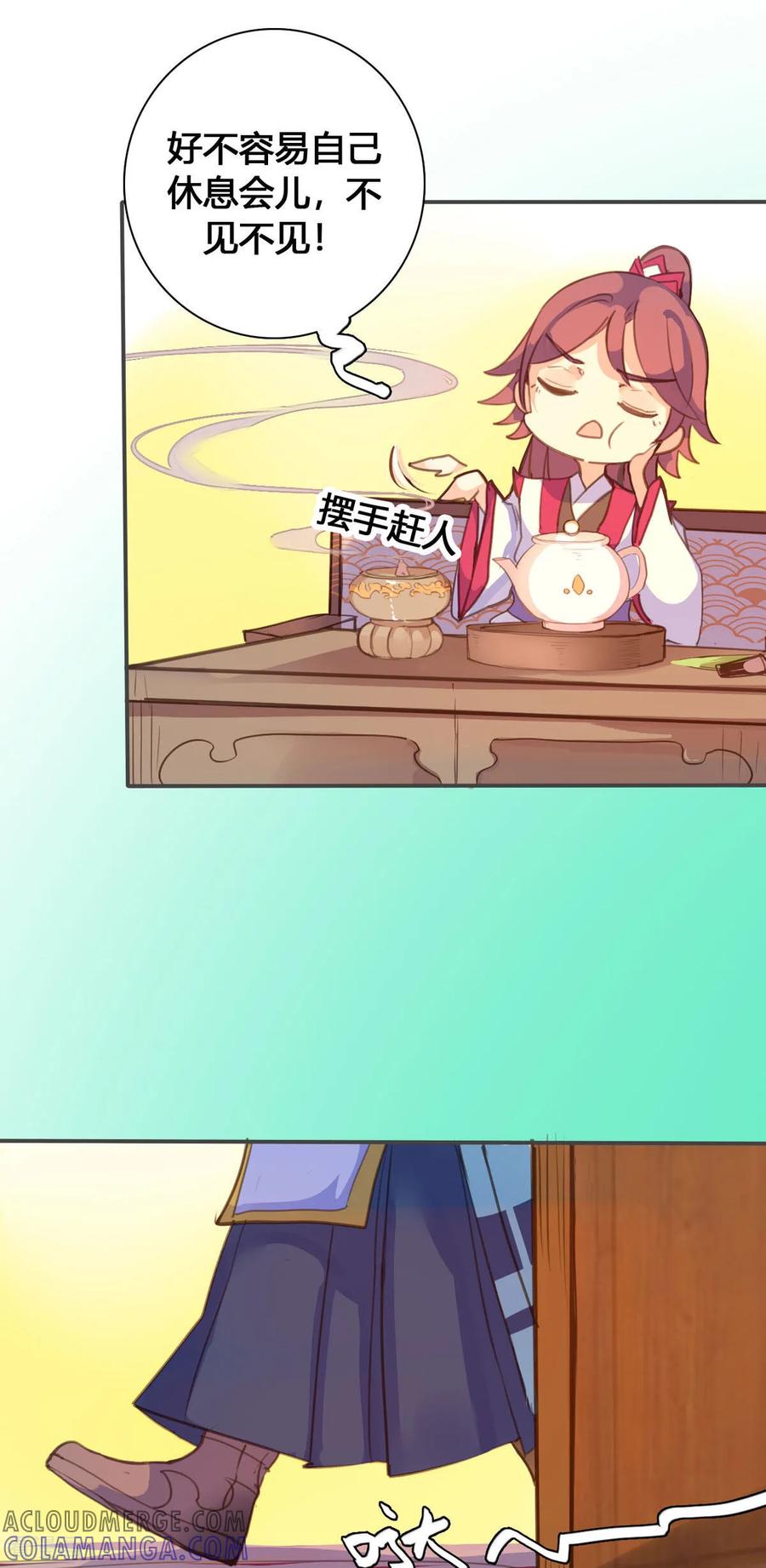 第119话-黑月光悔不当初-左岸卡漫（第11张）