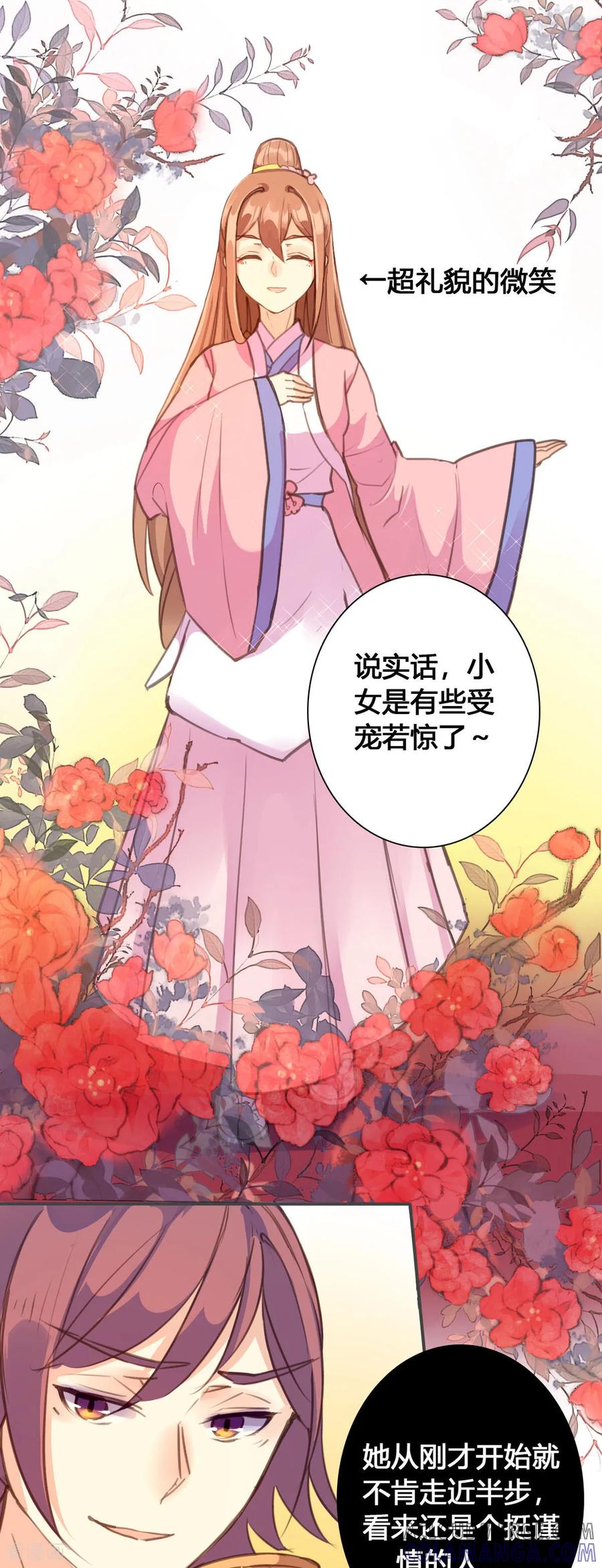 第119话-黑月光悔不当初-左岸卡漫（第4张）