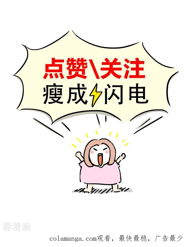 第11话快乐骑行2-微胖女神-施小白（第16张）
