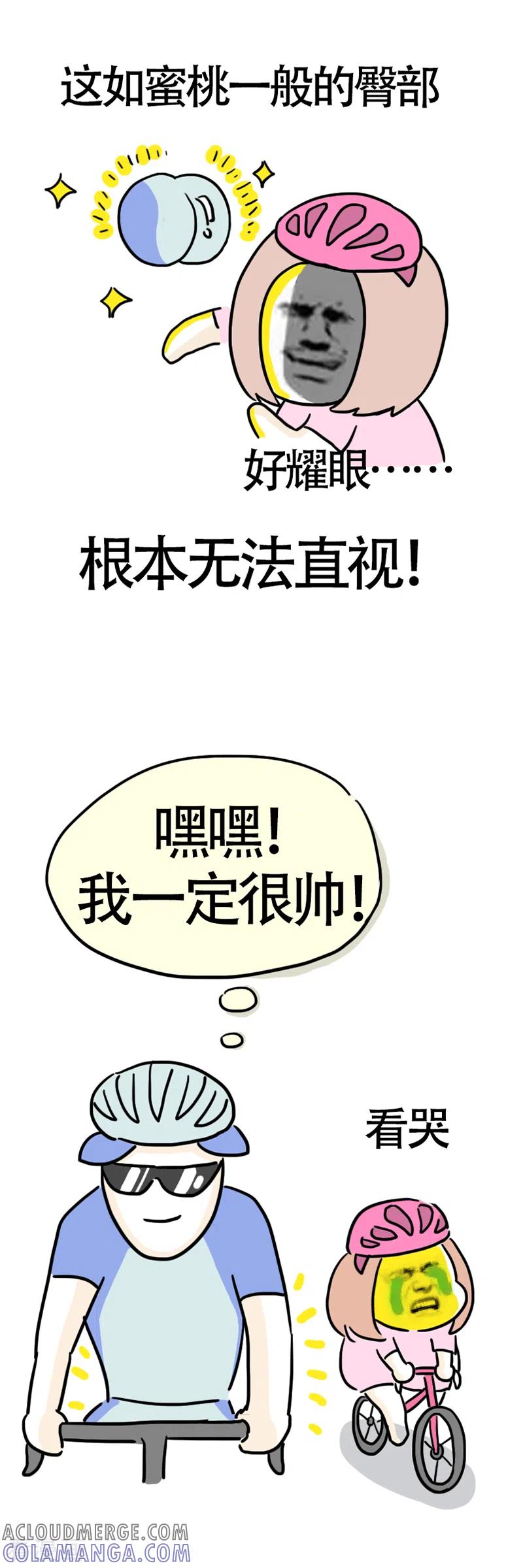 第11话快乐骑行2-微胖女神-施小白（第13张）