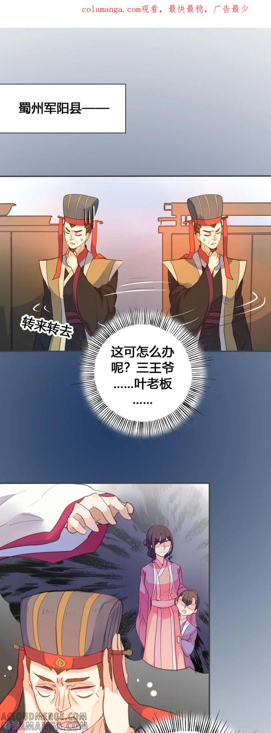 第120话-黑月光悔不当初-左岸卡漫（第1张）