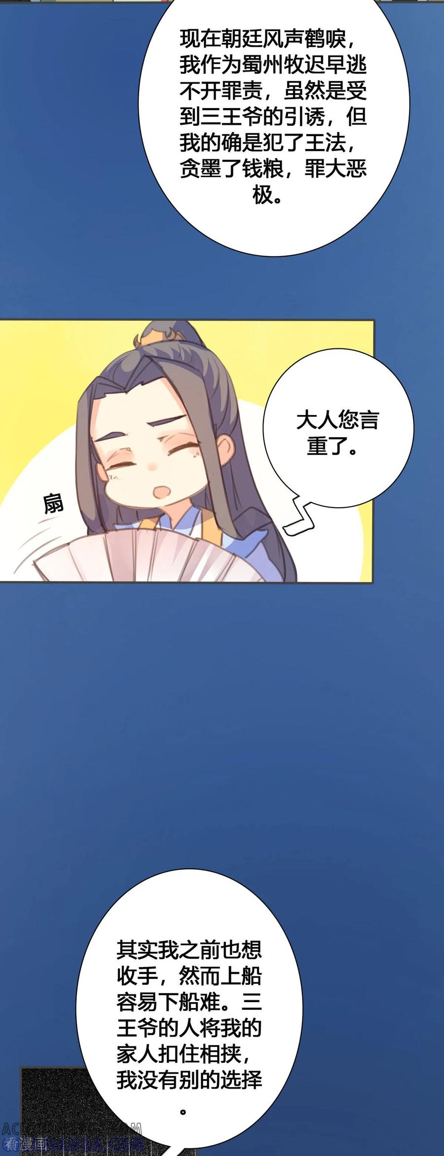 第120话-黑月光悔不当初-左岸卡漫（第5张）
