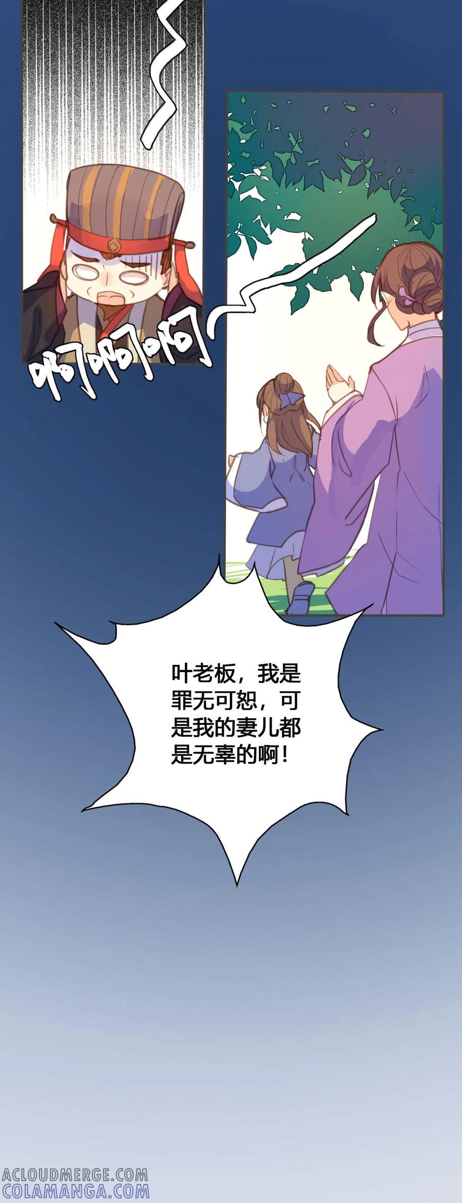 第120话-黑月光悔不当初-左岸卡漫（第6张）