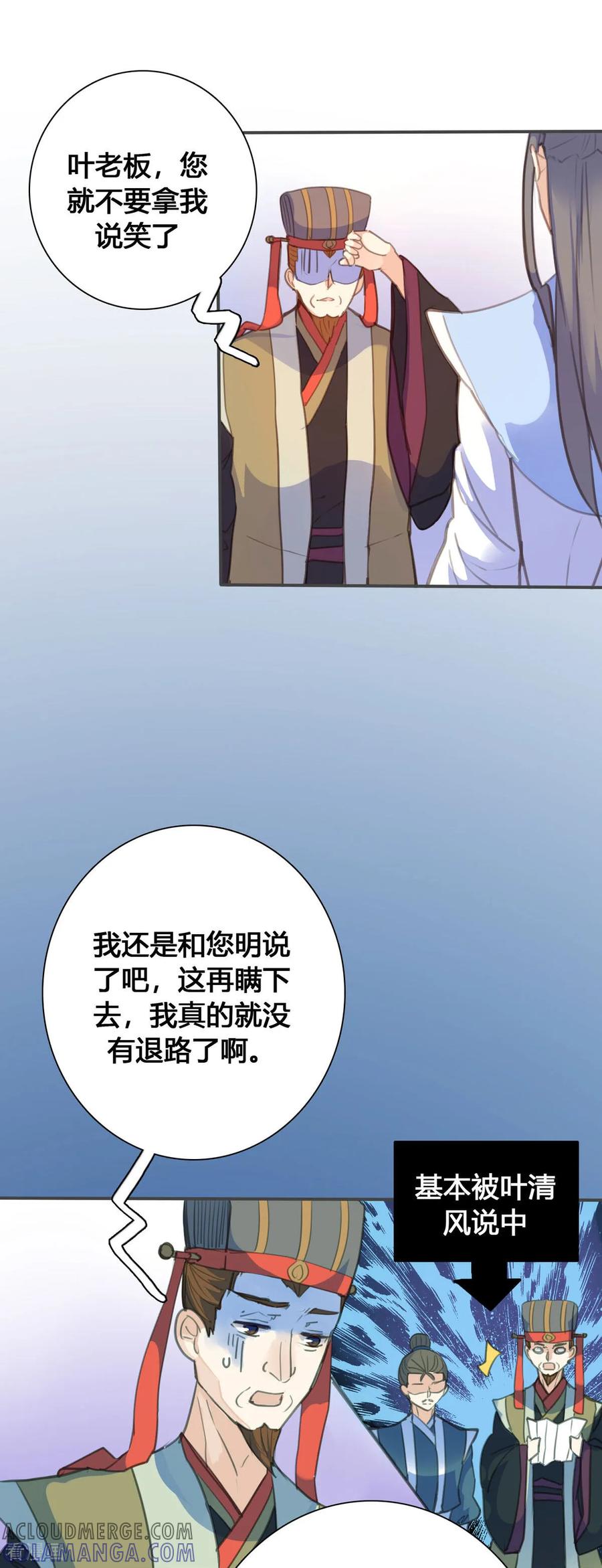 第120话-黑月光悔不当初-左岸卡漫（第4张）