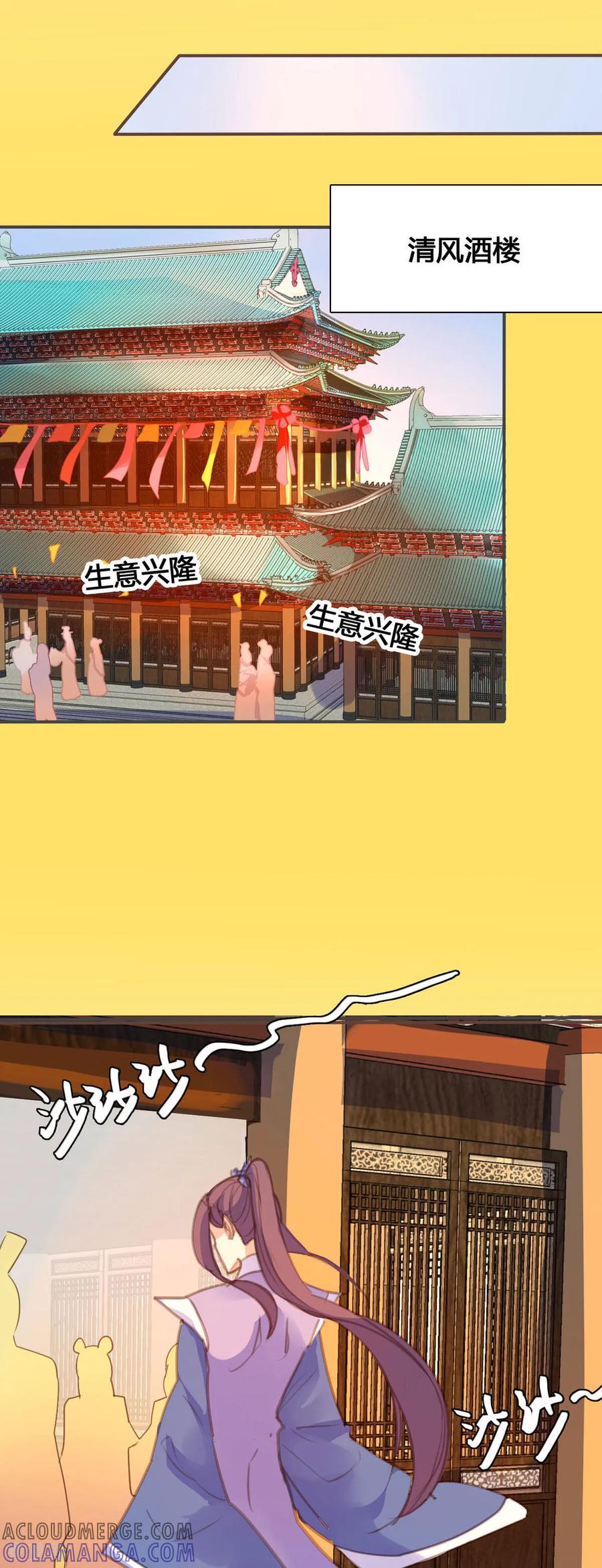 第122话-黑月光悔不当初-左岸卡漫（第2张）