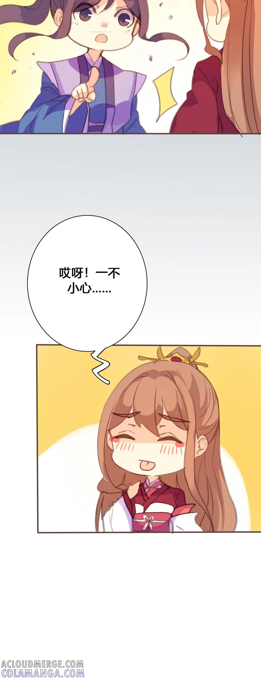 第123话-黑月光悔不当初-左岸卡漫（第6张）
