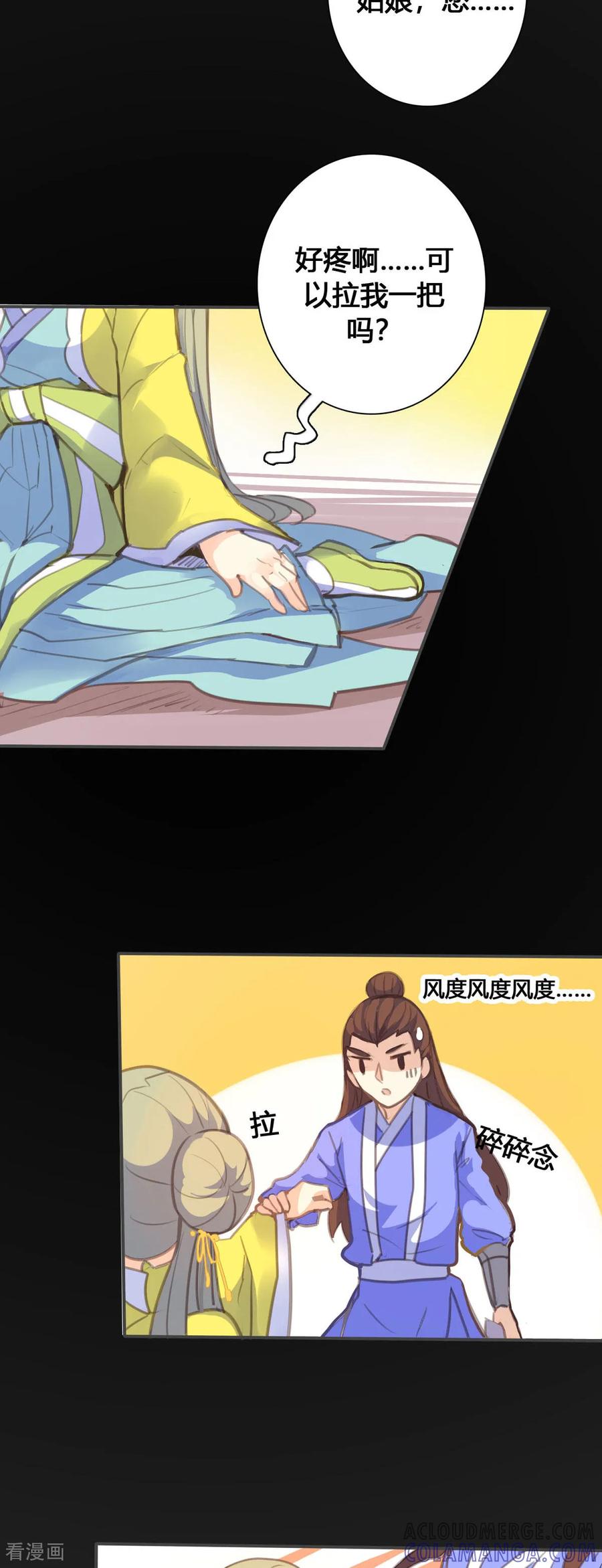 第124话-黑月光悔不当初-左岸卡漫（第8张）