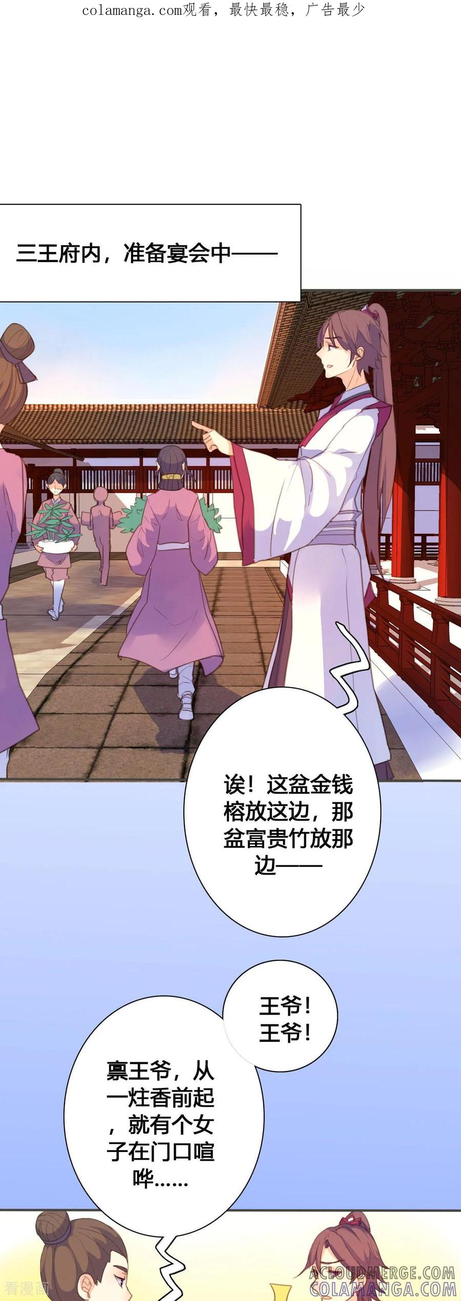 第124话-黑月光悔不当初-左岸卡漫（第1张）