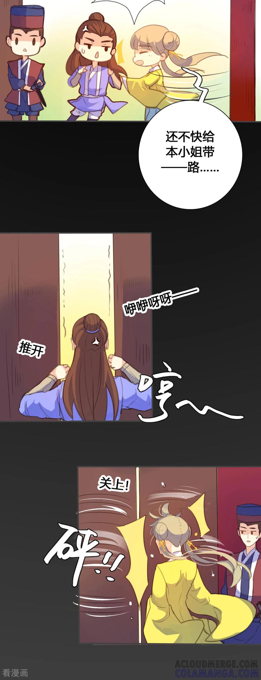 第125话-黑月光悔不当初-左岸卡漫（第3张）