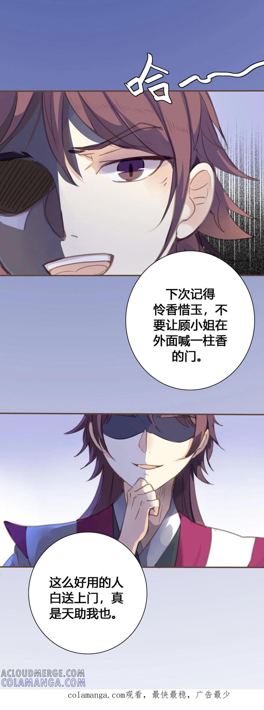 第125话-黑月光悔不当初-左岸卡漫（第9张）