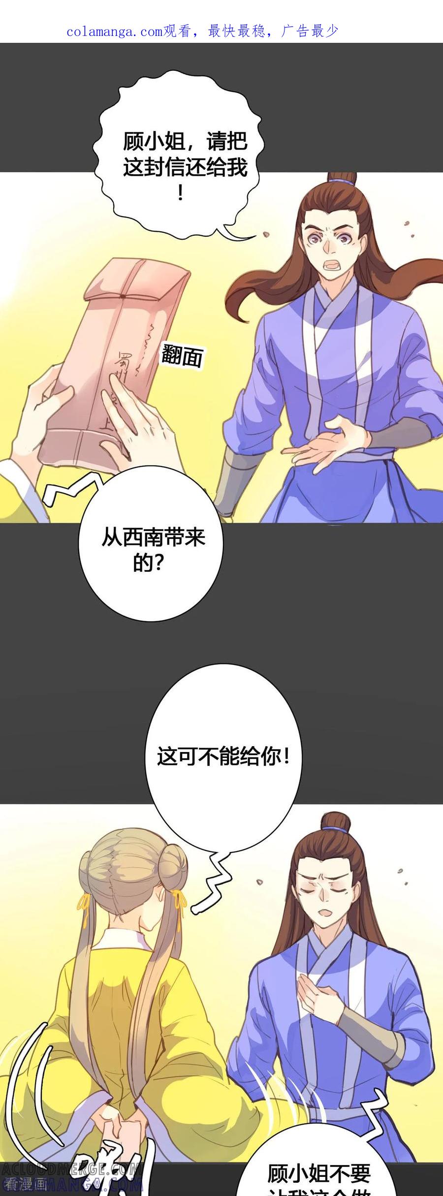 第125话-黑月光悔不当初-左岸卡漫（第1张）