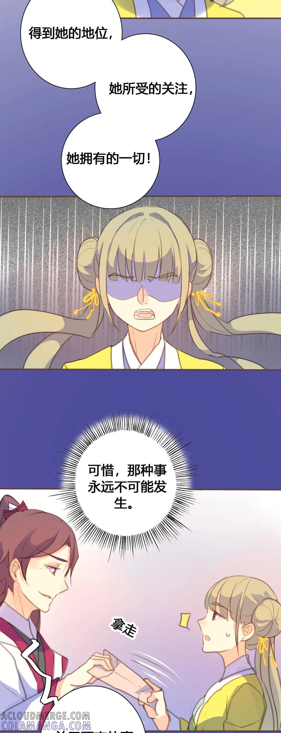 第125话-黑月光悔不当初-左岸卡漫（第5张）