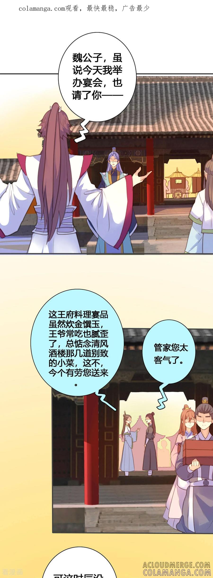 第126话-黑月光悔不当初-左岸卡漫（第1张）