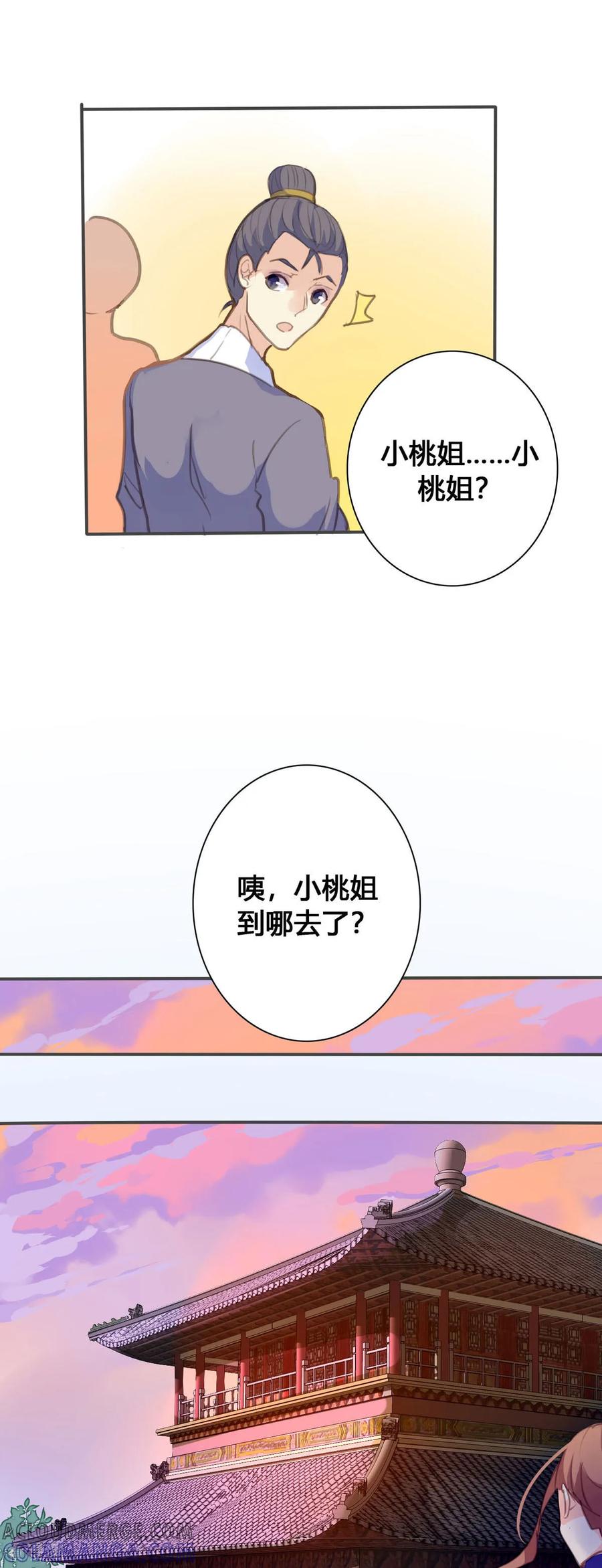第126话-黑月光悔不当初-左岸卡漫（第4张）