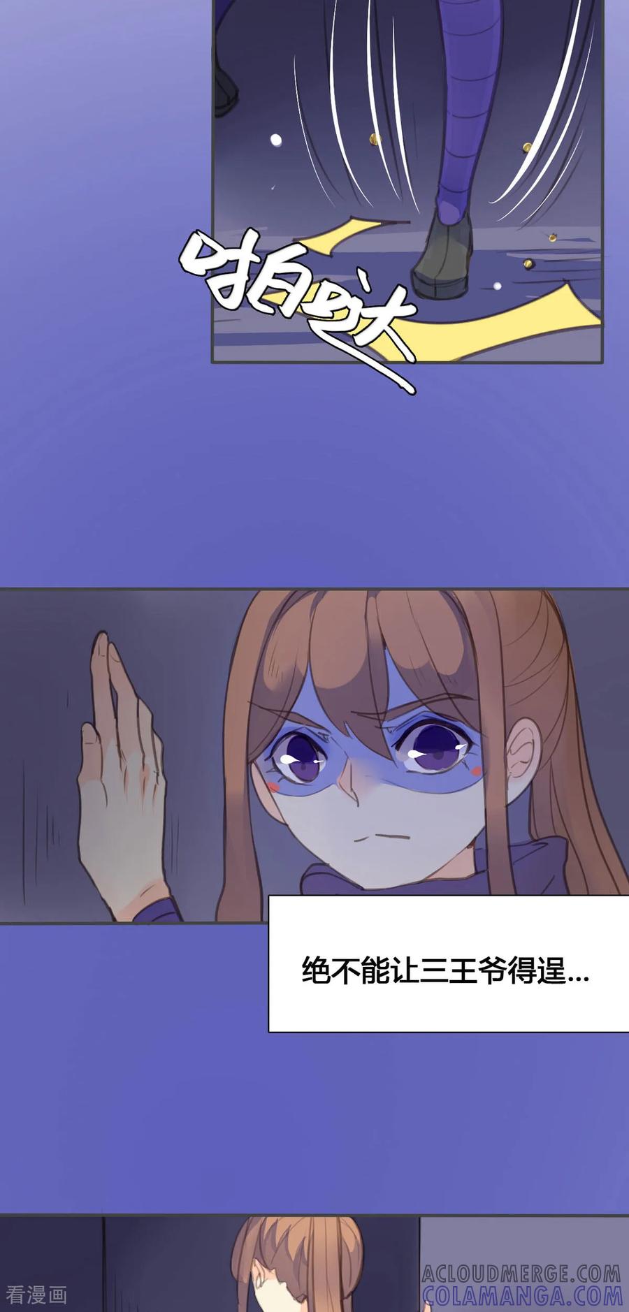 第127话-黑月光悔不当初-左岸卡漫（第2张）