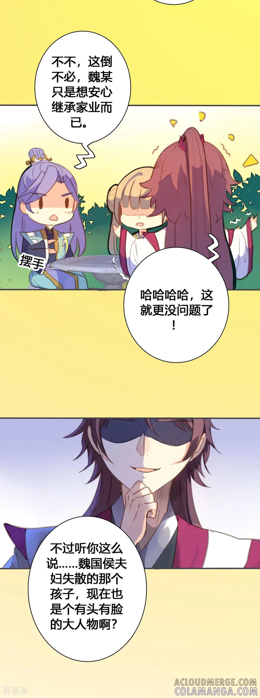 第127话-黑月光悔不当初-左岸卡漫（第7张）