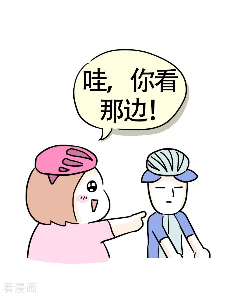 第13话快乐骑行4-微胖女神-施小白（第20张）
