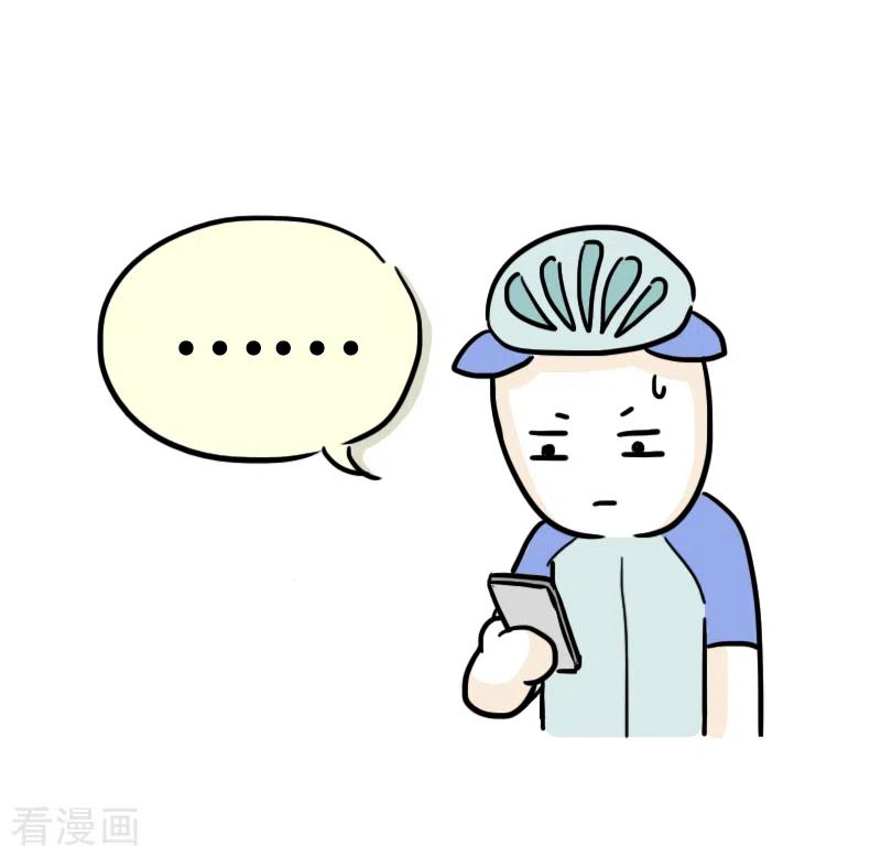 第13话快乐骑行4-微胖女神-施小白（第16张）