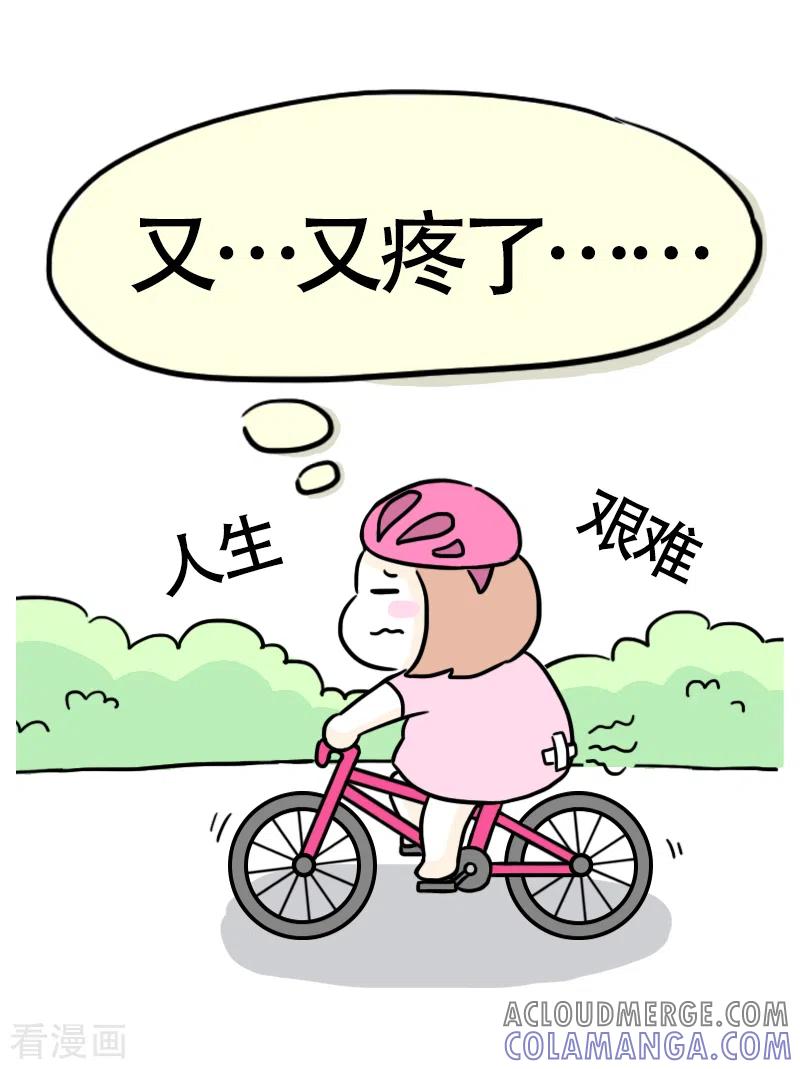 第13话快乐骑行4-微胖女神-施小白（第13张）