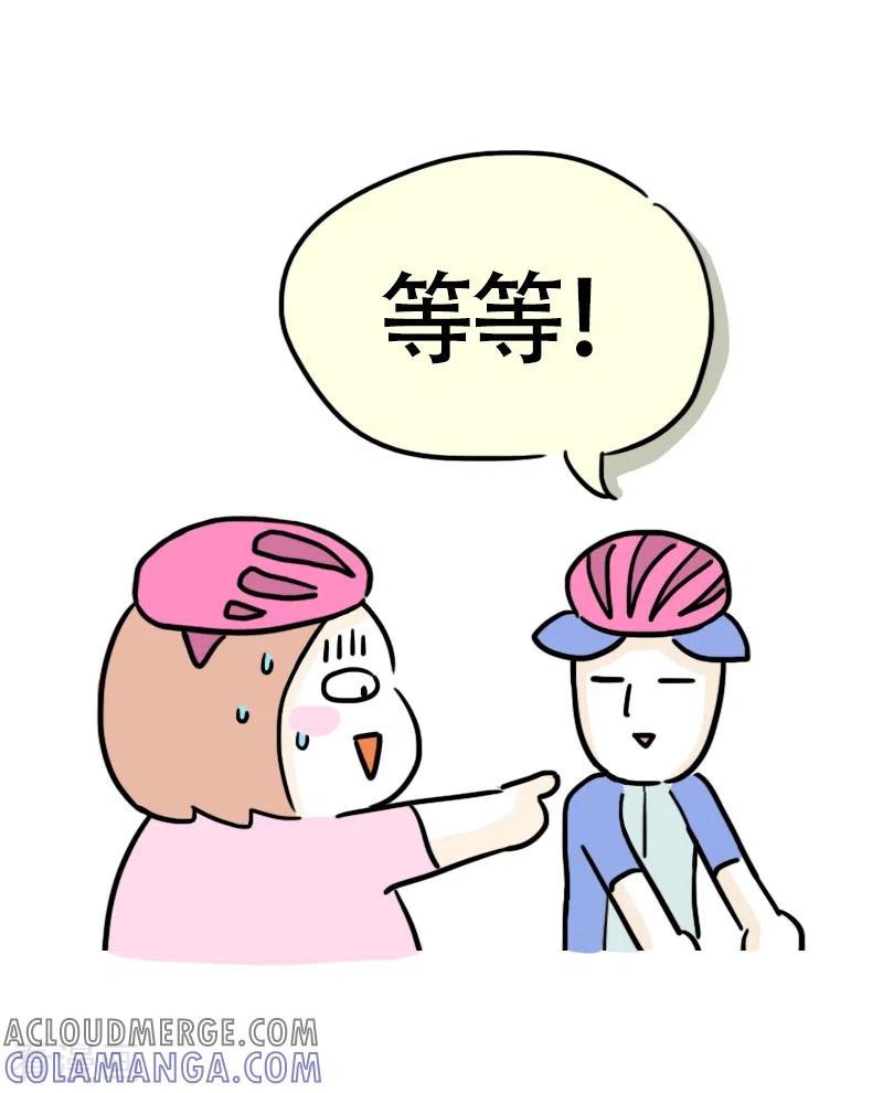 第13话快乐骑行4-微胖女神-施小白（第21张）