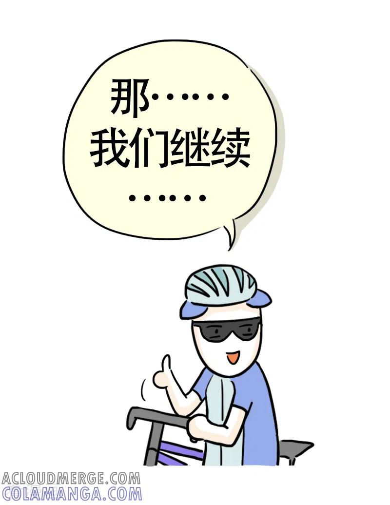 第13话快乐骑行4-微胖女神-施小白（第7张）