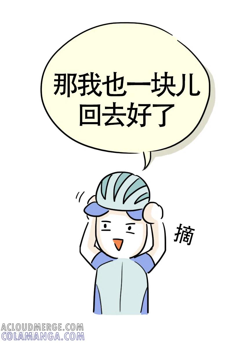 第14话快乐骑行5-微胖女神-施小白（第15张）