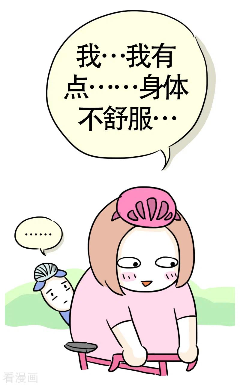 第14话快乐骑行5-微胖女神-施小白（第2张）