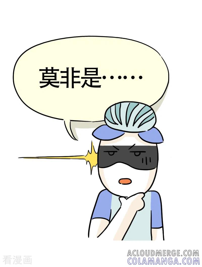 第14话快乐骑行5-微胖女神-施小白（第5张）