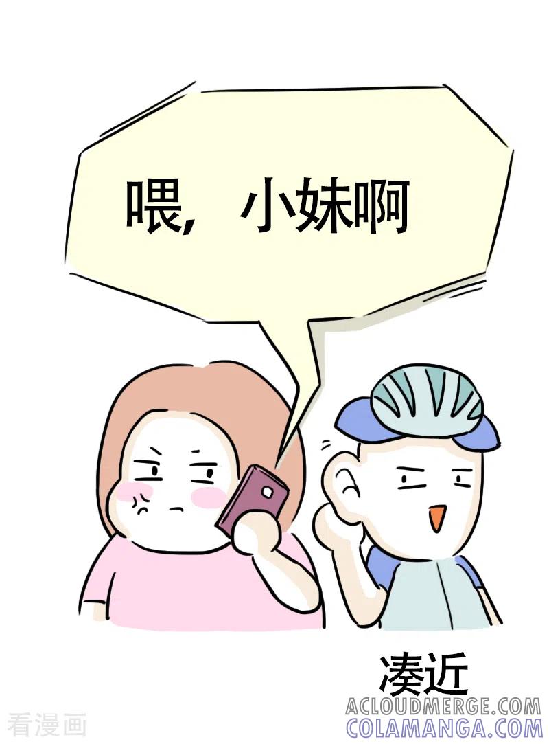 第14话快乐骑行5-微胖女神-施小白（第13张）