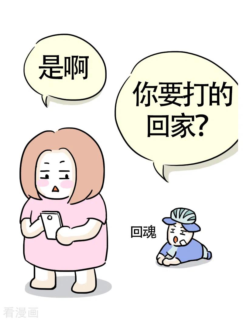 第14话快乐骑行5-微胖女神-施小白（第10张）