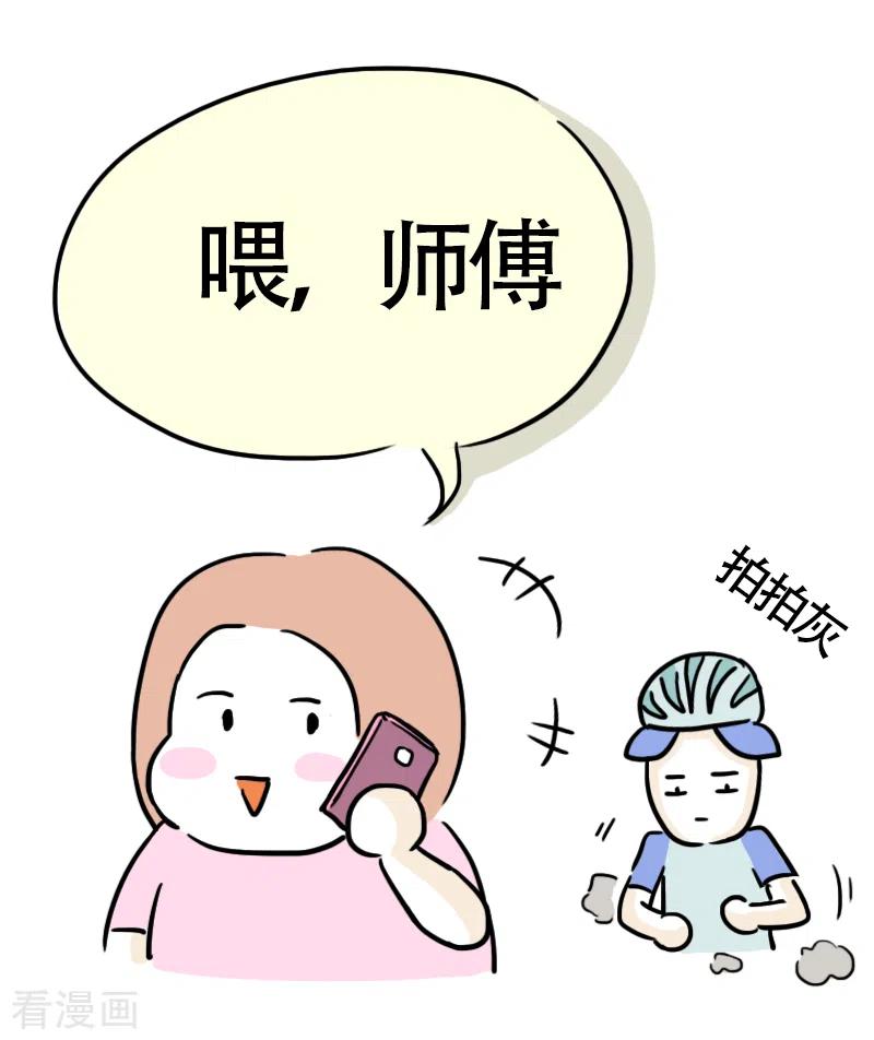 第14话快乐骑行5-微胖女神-施小白（第12张）