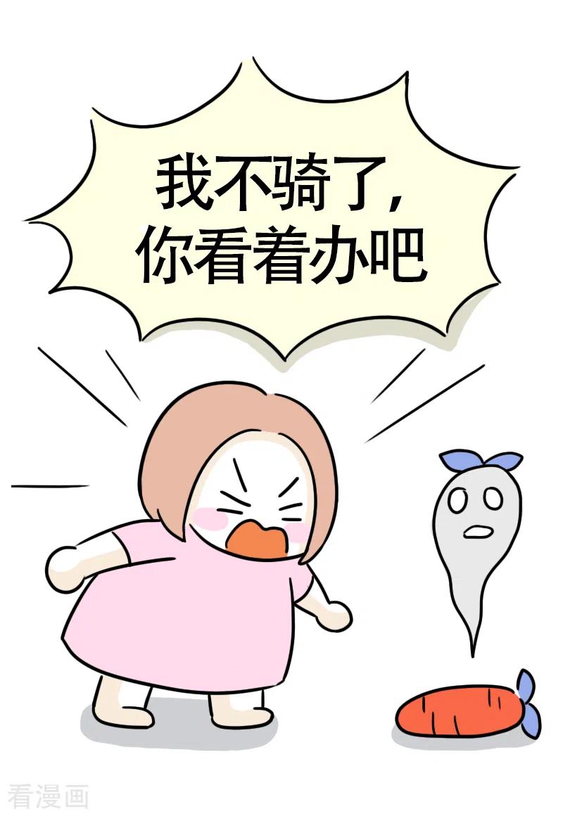 第14话快乐骑行5-微胖女神-施小白（第8张）