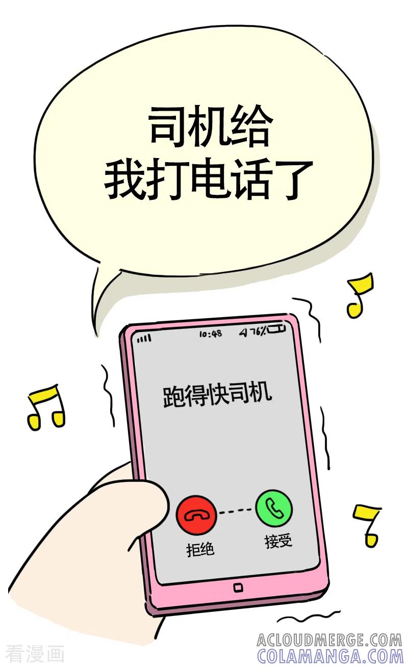 第14话快乐骑行5-微胖女神-施小白（第11张）