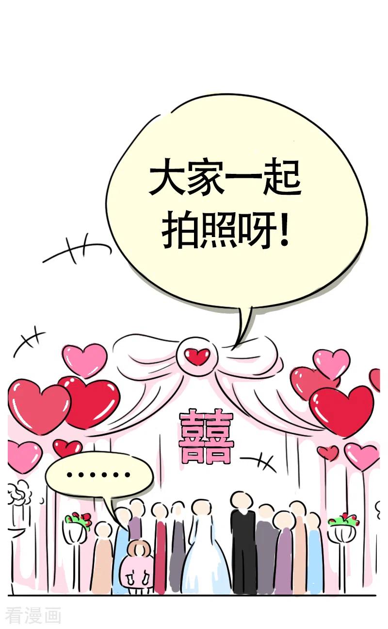 第15话参加婚礼啦-微胖女神-施小白（第8张）