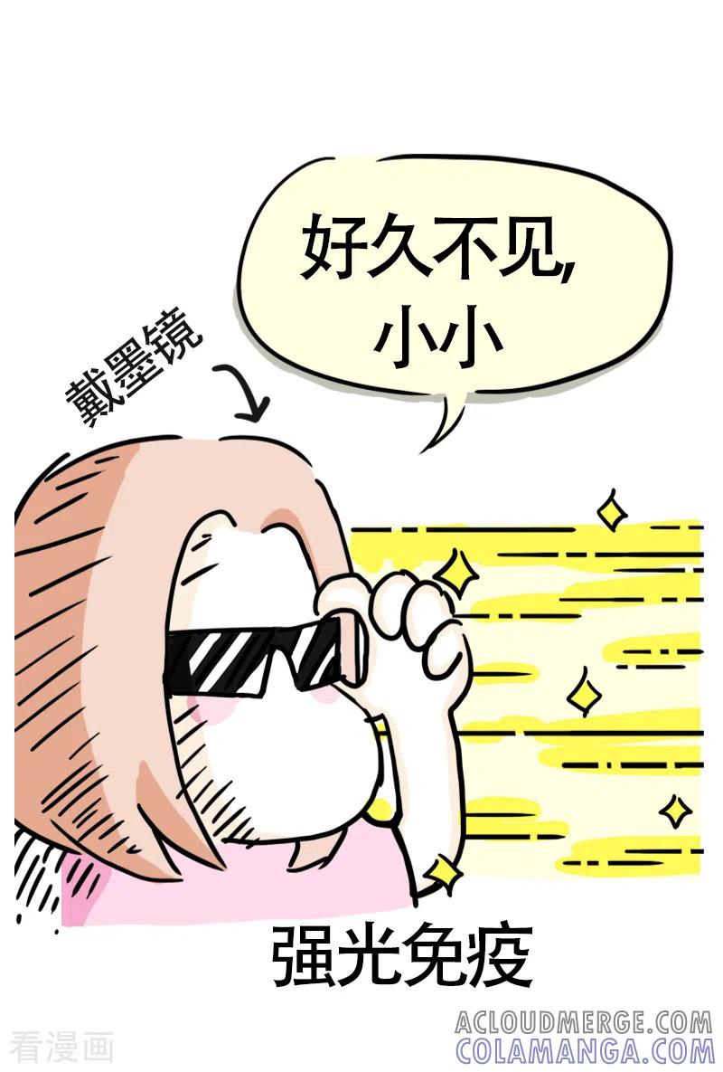 第15话参加婚礼啦-微胖女神-施小白（第17张）